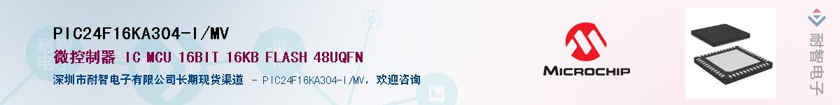 PIC24F16KA304-I/MV��Ӧ��-���ǵ���