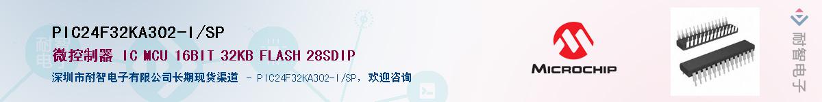PIC24F32KA302-I/SP��Ӧ��-���ǵ���