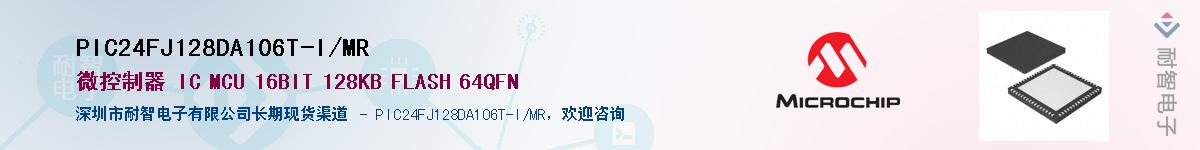 PIC24FJ128DA106T-I/MR��Ӧ��-���ǵ���