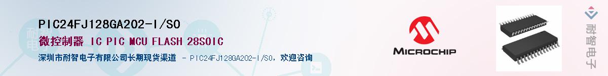 PIC24FJ128GA202-I/SO��Ӧ��-���ǵ���