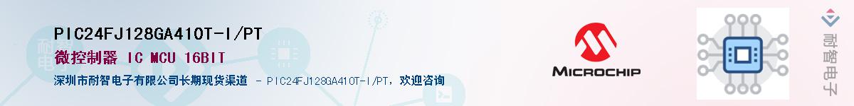 PIC24FJ128GA410T-I/PT��Ӧ��-���ǵ���