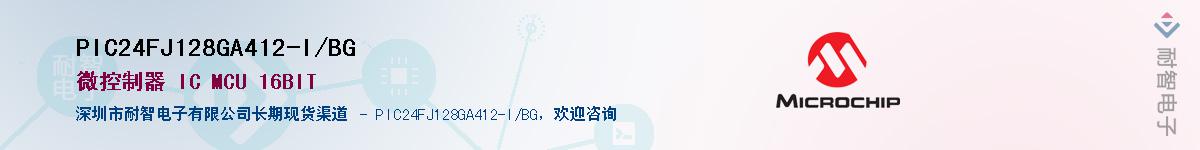 PIC24FJ128GA412-I/BG��Ӧ��-���ǵ���