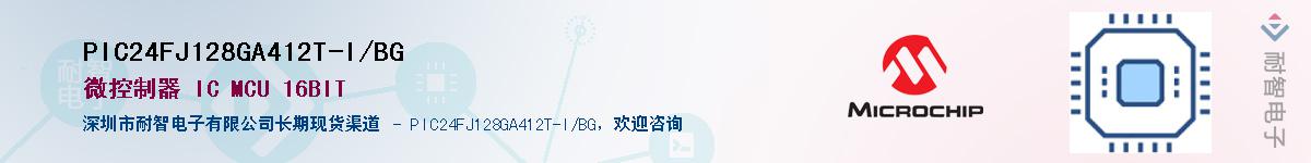 PIC24FJ128GA412T-I/BG��Ӧ��-���ǵ���