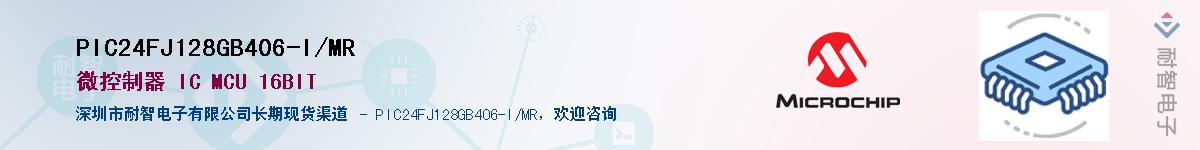 PIC24FJ128GB406-I/MR��Ӧ��-���ǵ���