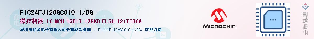 PIC24FJ128GC010-I/BG��Ӧ��-���ǵ���