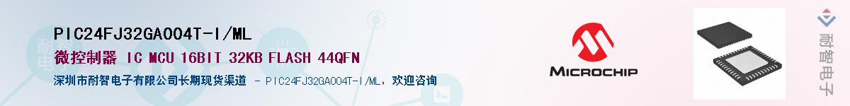 PIC24FJ32GA004T-I/ML��Ӧ��-���ǵ���
