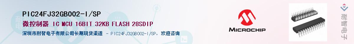 PIC24FJ32GB002-I/SP��Ӧ��-���ǵ���