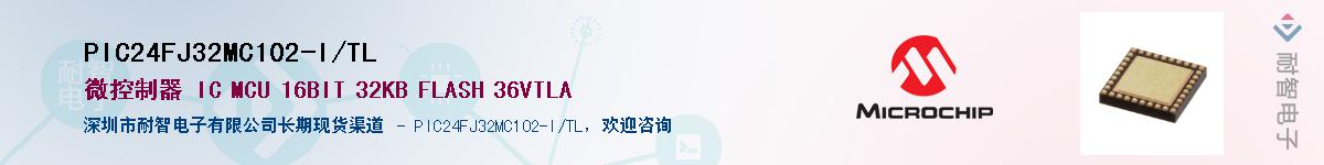 PIC24FJ32MC102-I/TL��Ӧ��-���ǵ���