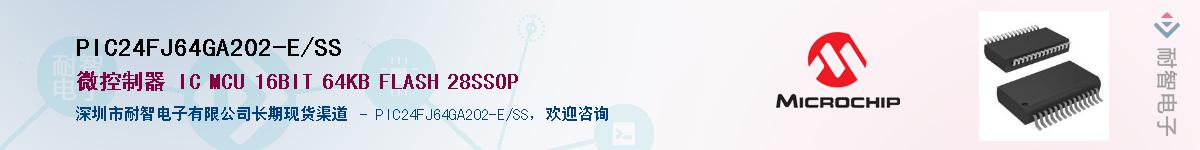 PIC24FJ64GA202-E/SS��Ӧ��-���ǵ���