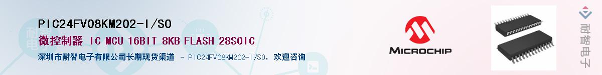PIC24FV08KM202-I/SO��Ӧ��-���ǵ���
