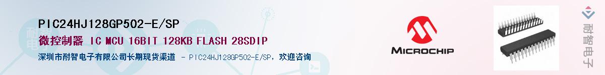 PIC24HJ128GP502-E/SP��Ӧ��-���ǵ���