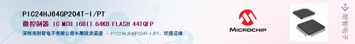 PIC24HJ64GP204T-I/PT��Ӧ��-���ǵ���
