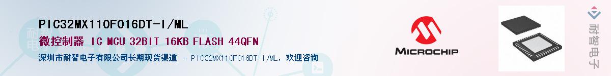 PIC32MX110F016DT-I/ML��Ӧ��-���ǵ���