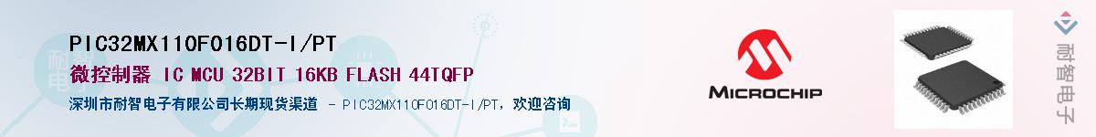 PIC32MX110F016DT-I/PT��Ӧ��-���ǵ���