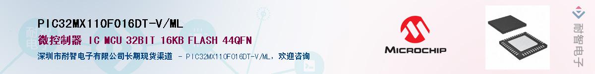 PIC32MX110F016DT-V/ML��Ӧ��-���ǵ���