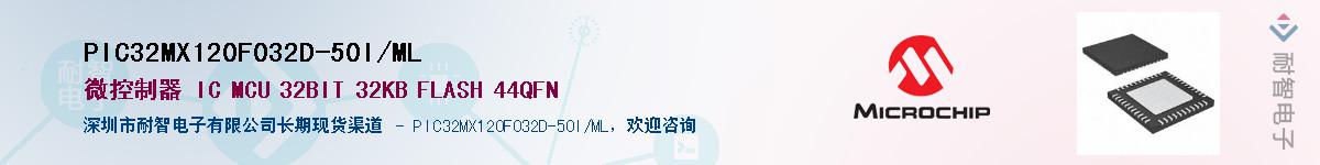 PIC32MX120F032D-50I/ML��Ӧ��-���ǵ���