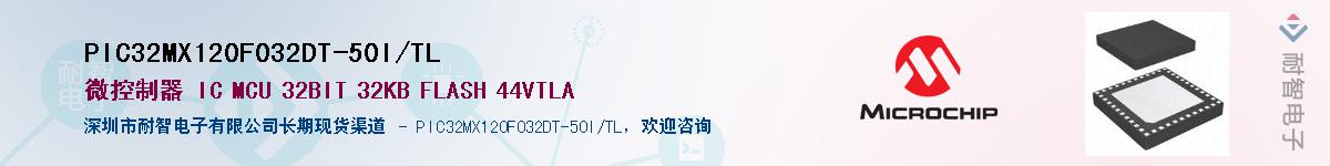 PIC32MX120F032DT-50I/TL��Ӧ��-���ǵ���