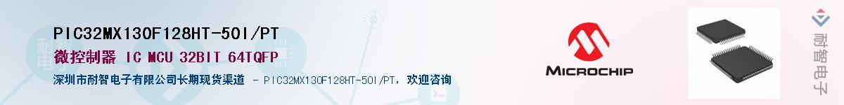 PIC32MX130F128HT-50I/PT��Ӧ��-���ǵ���