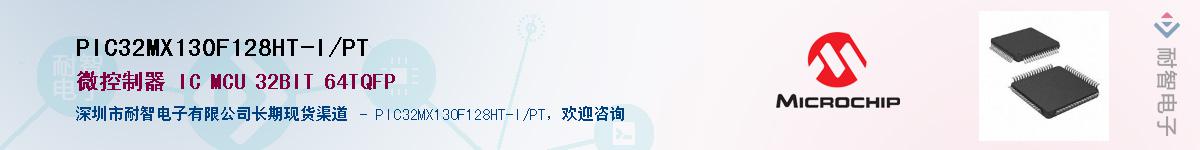 PIC32MX130F128HT-I/PT��Ӧ��-���ǵ���