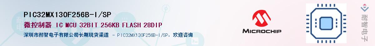 PIC32MX130F256B-I/SP��Ӧ��-���ǵ���