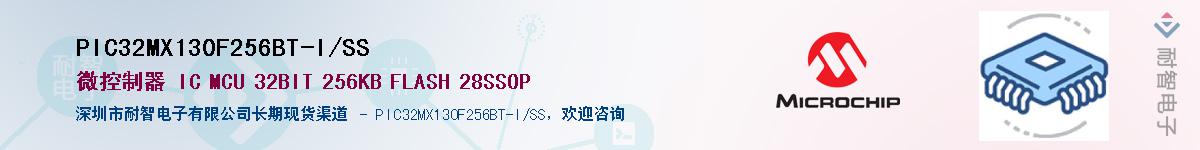 PIC32MX130F256BT-I/SS��Ӧ��-���ǵ���