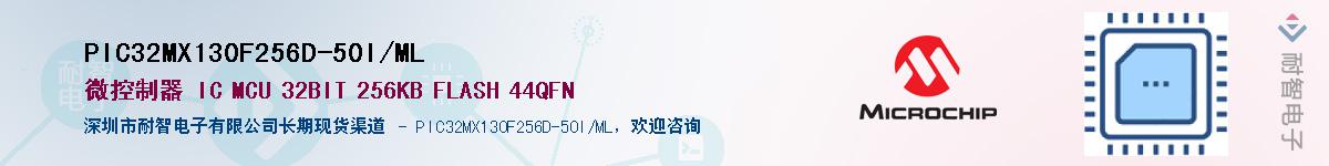 PIC32MX130F256D-50I/ML��Ӧ��-���ǵ���