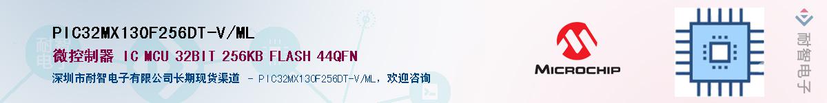 PIC32MX130F256DT-V/ML��Ӧ��-���ǵ���