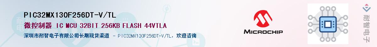 PIC32MX130F256DT-V/TL��Ӧ��-���ǵ���