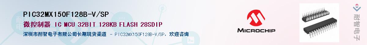 PIC32MX150F128B-V/SP��Ӧ��-���ǵ���