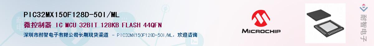 PIC32MX150F128D-50I/ML��Ӧ��-���ǵ���