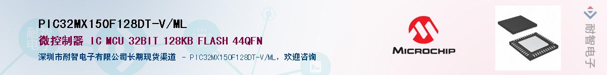 PIC32MX150F128DT-V/ML��Ӧ��-���ǵ���