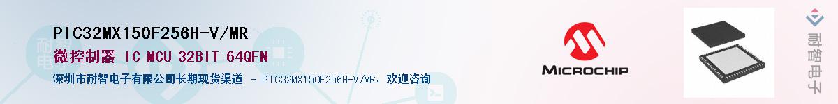 PIC32MX150F256H-V/MR��Ӧ��-���ǵ���