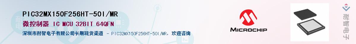 PIC32MX150F256HT-50I/MR��Ӧ��-���ǵ���