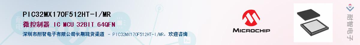 PIC32MX170F512HT-I/MR��Ӧ��-���ǵ���