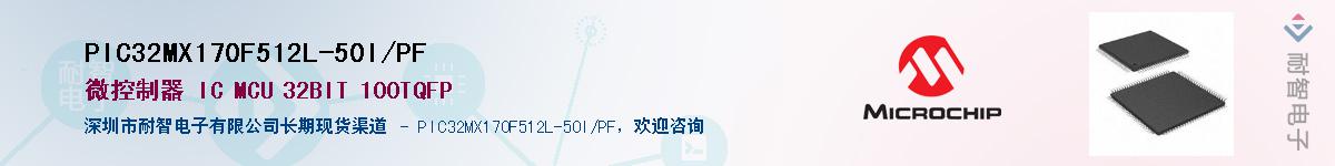 PIC32MX170F512L-50I/PF��Ӧ��-���ǵ���