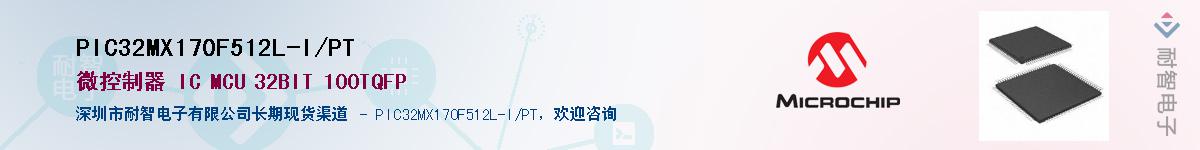 PIC32MX170F512L-I/PT��Ӧ��-���ǵ���