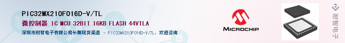 PIC32MX210F016D-V/TL��Ӧ��-���ǵ���