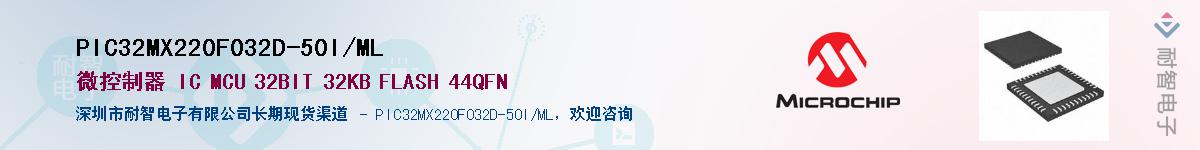PIC32MX220F032D-50I/ML��Ӧ��-���ǵ���