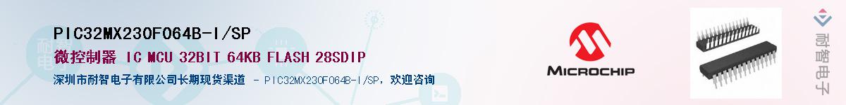 PIC32MX230F064B-I/SP��Ӧ��-���ǵ���