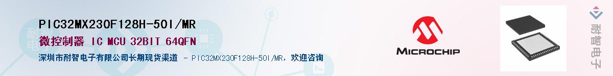 PIC32MX230F128H-50I/MR��Ӧ��-���ǵ���