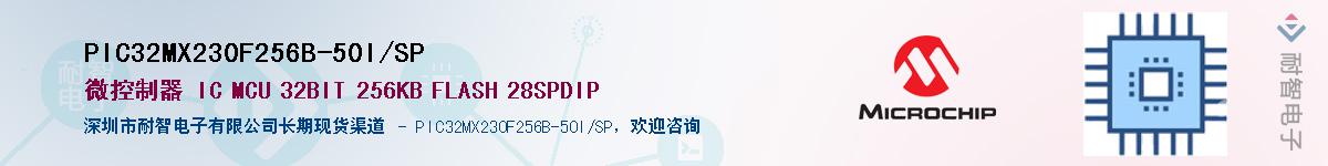 PIC32MX230F256B-50I/SP��Ӧ��-���ǵ���