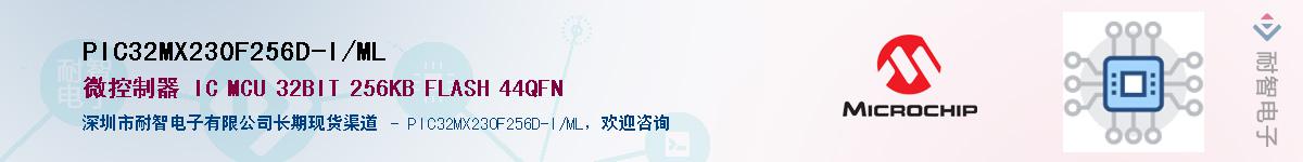 PIC32MX230F256D-I/ML��Ӧ��-���ǵ���