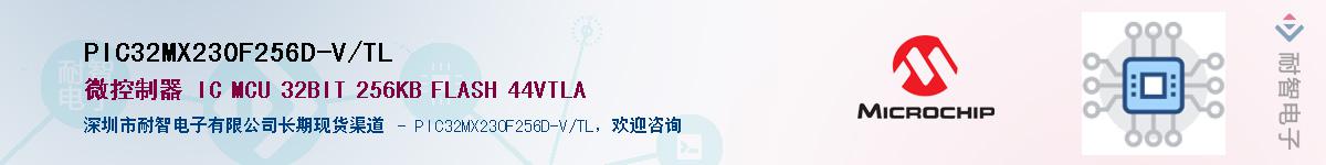 PIC32MX230F256D-V/TL��Ӧ��-���ǵ���