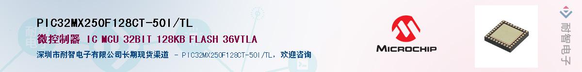 PIC32MX250F128CT-50I/TL��Ӧ��-���ǵ���