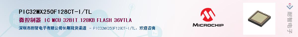PIC32MX250F128CT-I/TL��Ӧ��-���ǵ���