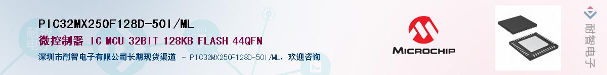 PIC32MX250F128D-50I/ML��Ӧ��-���ǵ���