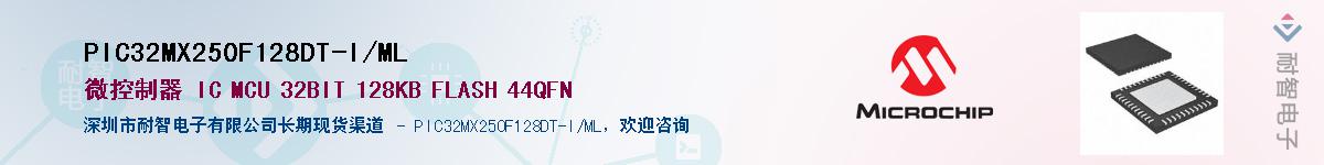 PIC32MX250F128DT-I/ML��Ӧ��-���ǵ���