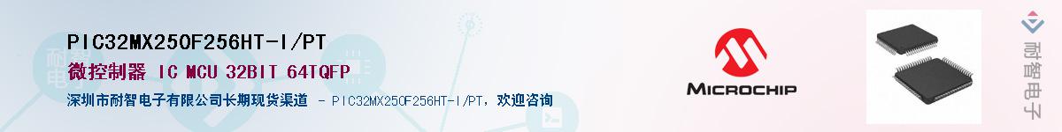 PIC32MX250F256HT-I/PT��Ӧ��-���ǵ���