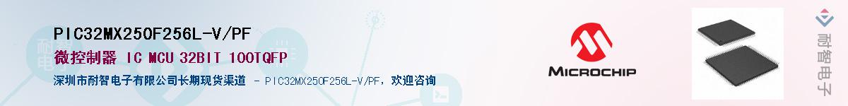 PIC32MX250F256L-V/PF��Ӧ��-���ǵ���