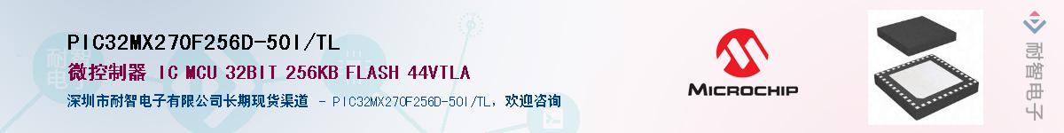 PIC32MX270F256D-50I/TL��Ӧ��-���ǵ���